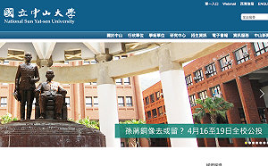 中山大學孫蔣銅像 全校將公投決定去留