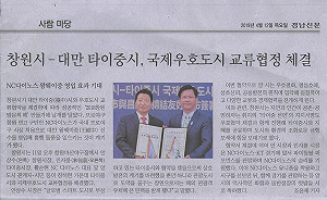 林佳龍訪韓行銷台中與花博 韓媒競相報導