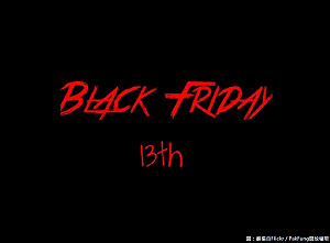 神秘故事多！13號星期五真的hen可怕？