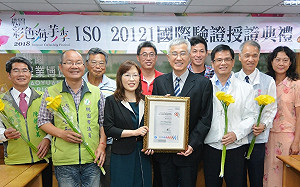 全國首例！桃園彩色海芋季通過 ISO驗證接軌國際