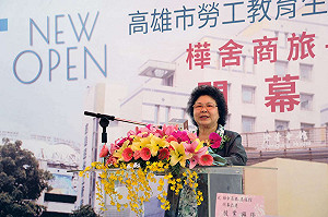 活用閒置空間再一例 高雄市勞工局澄清會館開幕
