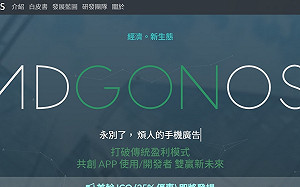 區塊鏈打造APP新盈利模式 免廣告也能加78%收入