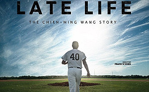 「後勁：王建民」紀錄片  劇照搶先曝光