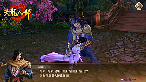 《天龍八部》限額萬組！ 刪檔封測正式展開