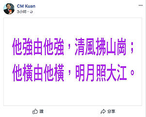 潘文忠請辭  管中閔「他強由他強」明志
