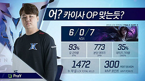 英雄聯盟季後賽》第二局KZ全面壓制AFs  雙方1-1平手