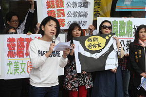 教團抗議離婚配偶　請求分配退休金