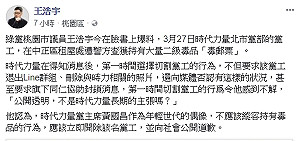 黨工遭爆涉毒？ 時代力量：請台北黨部提出完整報告