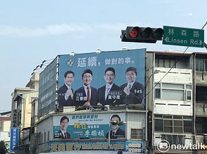唐復年觀點》政二代、派系、新人加權 中市綠營議員初選好熱鬧