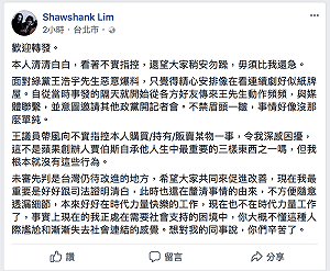 遭控涉毒 時力黨工批王浩宇：惡意爆料、未審先判