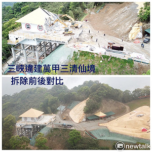 三峽山坡地違建近1公頃  市府重機具拆除