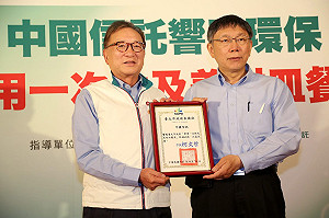 餐盤3分之1成廚餘 柯文哲森77了