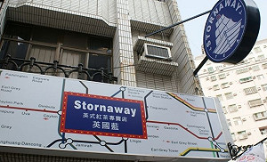 英國藍茶葉含農藥 業者判賠36加盟商456萬元