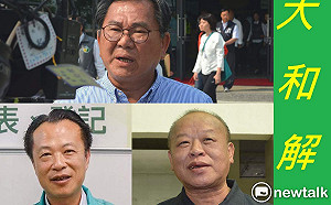 蔡坤龍觀點》大和解之後，嘉縣政壇兄弟爬山，各自努力