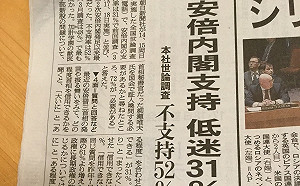 劉黎兒觀點》安倍信用破產 支持率創新低到底怎麼了？