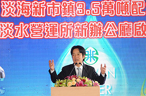 賴揆：3.5萬噸配水池完工 穩定供給淡海新市鎮用水