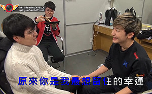 《英雄聯盟》原來你是我最想留住的幸運？kkOma致歉小花生(影)