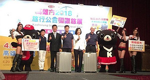 殺！高雄國際旅展祭出最惠價