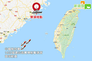 中媒再點名賴清德：透過砲彈劃紅線   震懾台獨警告美國