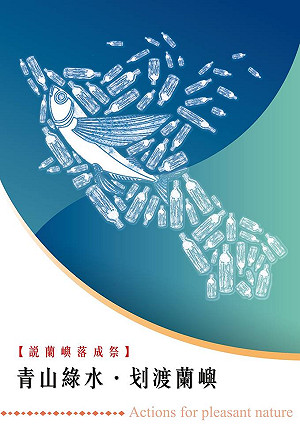 蘭嶼香港兩個「傻瓜」！造龍舟闖黑潮拼環保