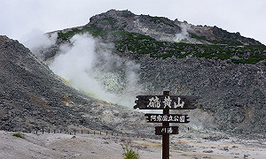日九州南部火山噴發  硫黃山管制入山