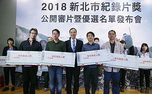 新北市紀錄片獎名單出爐！將獲33萬元輔導金