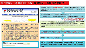 陳輝堂：吳茂昆並無兼任顧問 羅智強是竹刀架菜刀