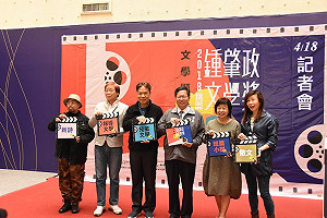 文學高手別錯過！鍾肇政文學獎總獎金200萬元