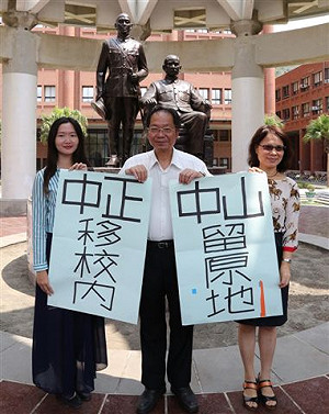 中山大銅像遷移網路公投   留孫不留蔣