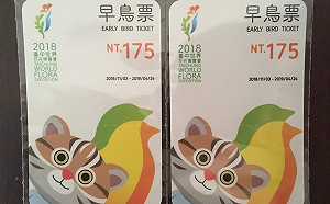 花博早鳥票實體超萌 3展區一票玩到底