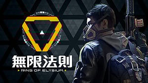 吃雞遊戲再一發！《Garena R.O.E 無限法則》主打視覺極致享受(影)