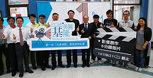 美麗基隆5分鐘短片徵選開跑  冠軍獎金12萬