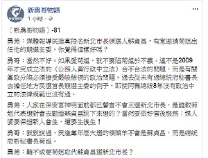 當蘇競選主委？扁籲勿陷菊姐於不義 勸進選北市長