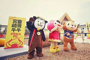 促進台日交流 台灣牛PK宮崎牛上場