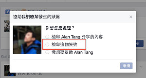 Facebook審查檢舉靠他們 年底上看2萬人