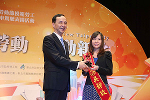 朱立倫表揚270位新北模範勞工、外勞及優良駕駛