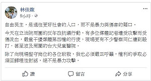 反年改濺血 林佳龍：民主非暴力的藉口