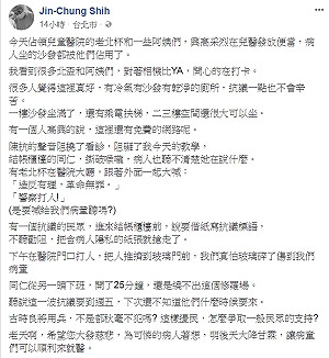 反年改癱瘓兒童醫院 台大醫生：有小孩延誤就醫造成遺憾