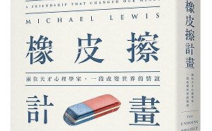 書摘》得分高是因為手感好?關節炎發作是因為變天? 假的啦!