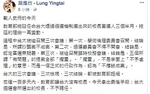 批一黨之私「拔管」龍應台:民主崩壞應載入史冊