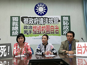 國民黨團談拔管案 籲台大師生捍衛自身受教權益