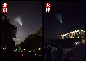 微博瘋傳華北夜空出現UFO？中國科學院解密