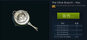 打擊外掛出大招？《絕地求生》關閉個人交易系統防堵虛寶變現