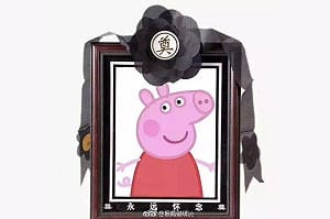 傳遞負能量？ 「佩佩豬」慘遭中國軟體封殺