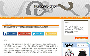 陳翠蓮非陳弱水妹  部落客向相關人等道歉