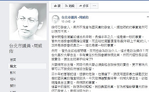 「卡管案」風波不斷  周威佑:管中閔的政治操作