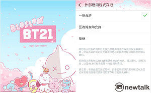 LINE學臉書盜個資？亂傳謠言小心罰3萬