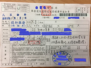 開車下山忘關霧燈會怎樣？吃罰單啊不然要怎樣！