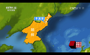 見證豐溪里核試場炸塌  國際記者手機和測量儀被北韓收走