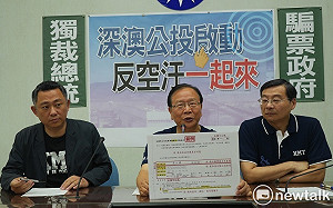 反空汙公投連署查對截止 10/2審議是否成案